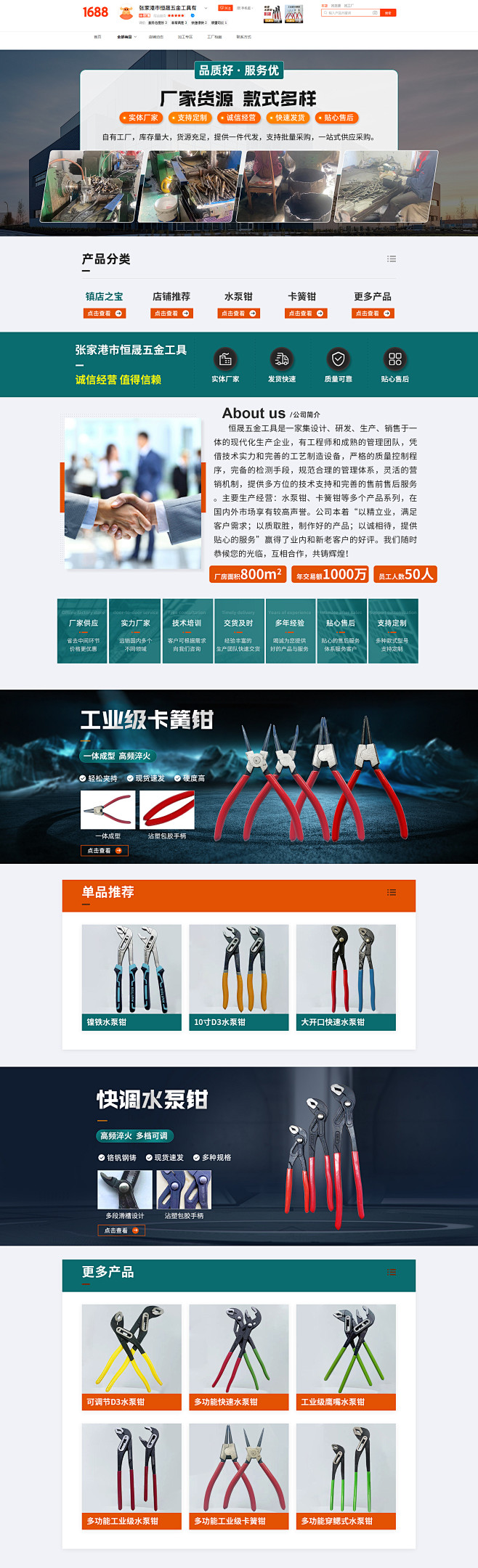 张家港市恒晟五金工具有限公司首页