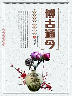 博古通今  - 源文件下载【酷图网】校园楼梯文化,校园文化建设,校园展板,校园文化展板,校园文化标语,校园文化口号,校园文化教育,校园文化宣传,校园文化挂图,校园文化背景,校园文化设计,校园文化海报,校园文化广告,校园文化围墙,校园励志标语,中华美德,传统美德,立志展板,走廊文化,小学展板,小学文化,学校标语,校园标语,校园文化,