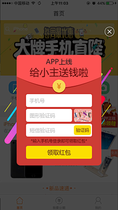 pswar3采集到活动弹窗