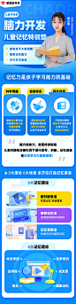 六一儿童节课程教育培训营销长图设计