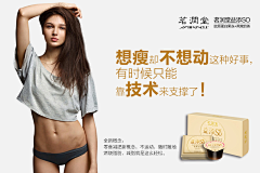 x-初一采集到美体参考