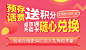 积分兑换  banner 轮播图 预存话费送积分 话费活动 流量活动