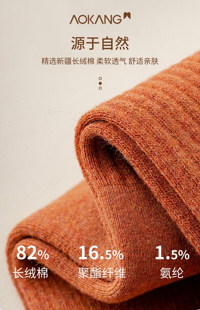 奥康中筒袜子男秋冬款加绒加厚棉袜高筒保暖...