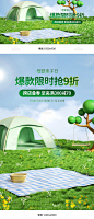 母婴海报,亲子海报,母婴亲子海报,亲子节海报,奶瓶海报,尿不湿海报,纸尿裤海报,童鞋海报,C4D海报,食品海报,日用百货海报,春天海报,春季海报,OC草地,帐篷,桌布,