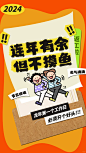 趣味开工大吉手机海报 - 小红书