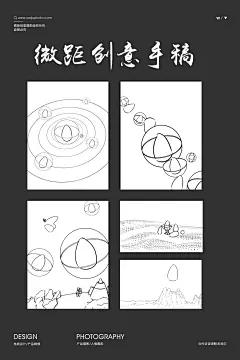 微距创意---来一次星球探险，完美日记美妆蛋美妆化妆品拍摄摄影设计