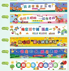 户外幼儿园春游横幅定制定做爱心义卖活动踏青春天班级出游条幅亲子旅游毕业团建写生研学六一儿童节标语制作-tmall.com天猫