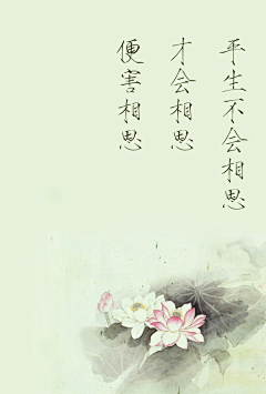 碧海的一枝采集到风·字