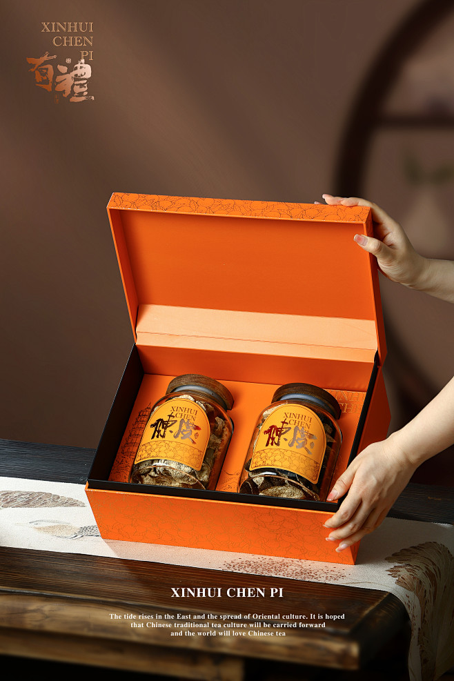 高档陈皮礼品包装盒空盒子新会陈皮密封玻璃...