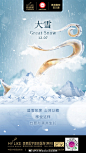 ❄12.7  大雪至
亲爱的你注意保暖哦 ​​​​