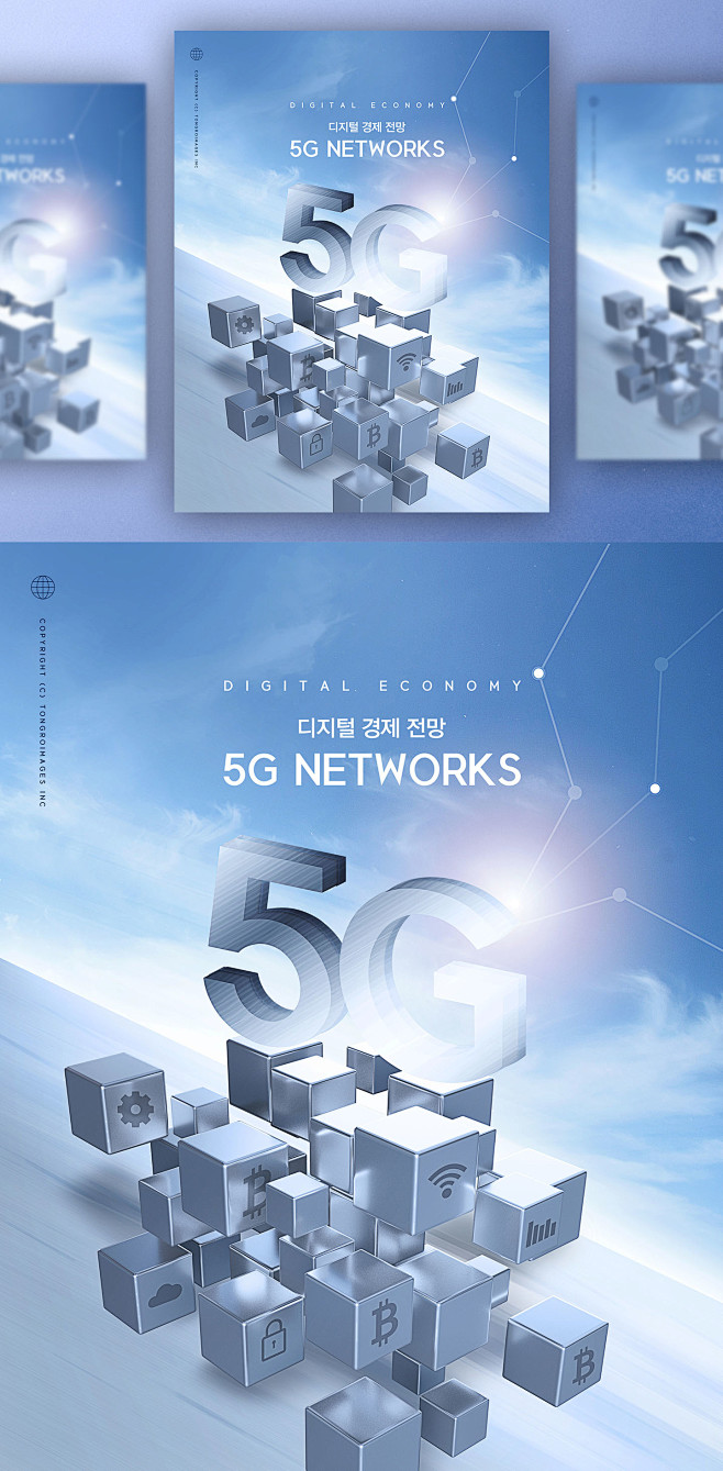 中国5G时代科技城市移动5G互联网5G信...