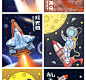 卡通太空未来科技宇宙星空星球配图手绘梦幻插画PSD分层矢量素材-tmall.com天猫