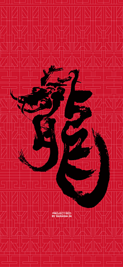 bafmgjsV采集到对联 龙 福