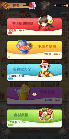 一恩木阿一采集到彩色