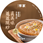 20221020-李家外卖贴纸（3）