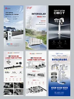 设备海报丨仪器设备丨机械设备海报分享_1_王不肉画册设计_来自小红书网页版