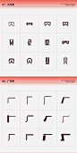 常用偏旁部首-设计变形速查手册平面字体字形刘兵克 - 原创作品 -  
