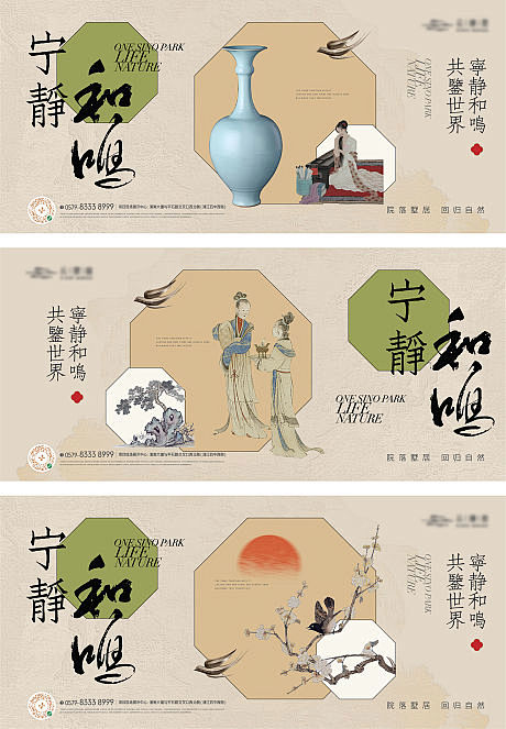 新中式国画人物元素海报-源文件