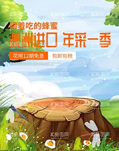 卡通手绘插画蜂花粉促销海报设计  - 源文件下载【酷图网】蜂王浆,土蜂蜜,野生蜂蜜,花蜜,蜂蜜水,蜂蜜面膜,蜂蜜减肥,喝蜂蜜,蜂蜜包装设计,蜂蜜名片,蜂蜜礼盒,蜂蜜食品,蜂蜜瓶贴,蜂蜜包装盒,天然蜂蜜,蜂蜜素材,蜂蜜批发,桂花蜜,冬蜜,油菜蜜,蜜蜂,蜂巢,保健品,养蜂场,蜂胶,卖蜂蜜,蜂蜡,蜂蜜广告,蜂花粉,蜂毒,蜂蜜促销,蜂蜜