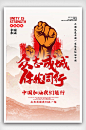 疫情海报