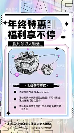 促销   - 源文件下载【酷图网】促销,促销海报,电商,长图,详情页,双12,年终,双11,促销素材,促销会,贺促销,促销展架,促销活动,促销年会,过促销,促销dm,促销单页,促销布置,促销淘宝,促销传单,促销吊旗,庆促销,促销彩页,促销门头,促销贺卡,促销展板,促销封面,海报促销,促销图,喜迎促销,节日促销,特价,