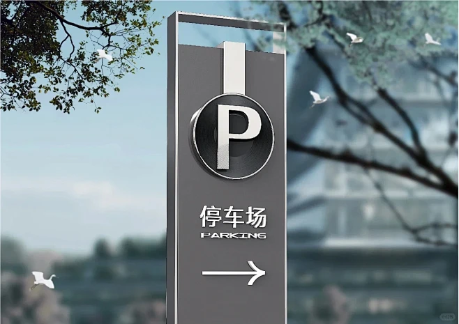 园区导视｜北京东升科技园标识设计 - 小...