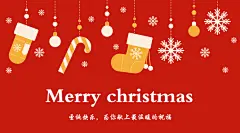 红色简约圣诞贺卡海报