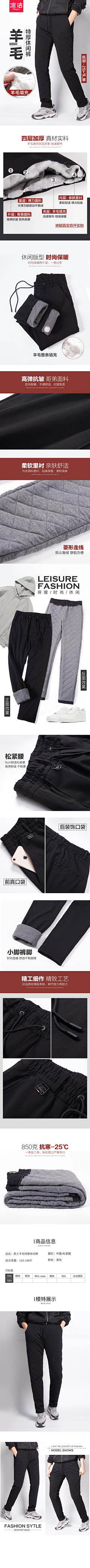 hy704850837采集到男装详情