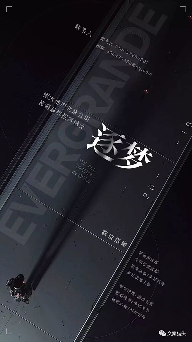 招聘04