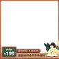 手绘开学季促销主图图标