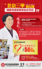 医疗 朋友圈 会诊_裴佩_68Design