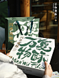 桃酥糕点国潮包装设计 (7)