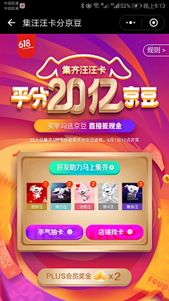 你才是小二狗采集到互动活动