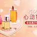 520情人节美妆香水海报banner
