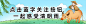 清明节节日线上宣传物料插画动态引导关注