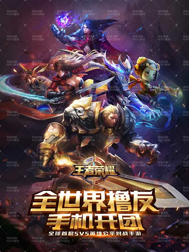 王者荣耀主KV竖版-花瓣网