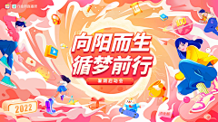 Yayayyber采集到banner