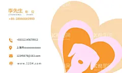 宠物名片  - 源文件下载【酷图网】企业名片,大气名片,创意名片,个人名片,名片模板,名片设计,