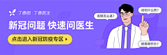 wzVhn_带头大哥采集到小广告 小BANNER