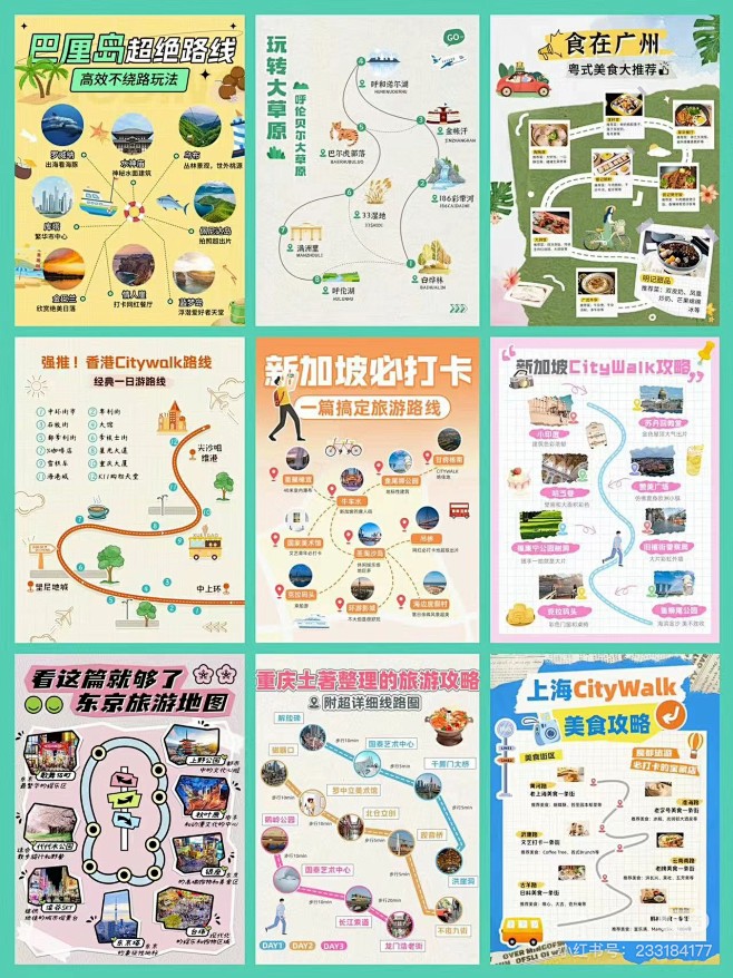 线路导图