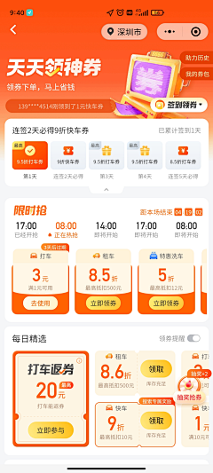 飞鸟与鱼设计采集到APP运营UI、专题页