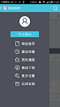 安卓_Android_APP_UI_漫画帮-侧边栏 #UI# #APP#