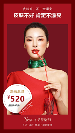 ChenMY00采集到医美海报