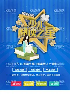 阅读之星  - 源文件下载【酷图网】阅读之星,点亮童年,书香,书香校园,书香家庭,学生展示,文明阅读,阅读文化,推荐书目,传播文化,西游记,三国演义,红楼梦,国学经典,文明之星,小学生,祥云,毛笔,竹,回纹,古典背景,校园文化墙,活动展示,读书明星,高州,高文小学,学校展板,中厅展示,雕刻,浮雕,阅读长廊,