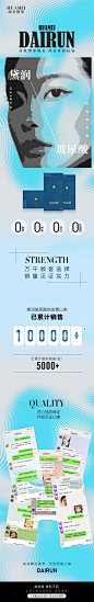 黛润玻尿酸3