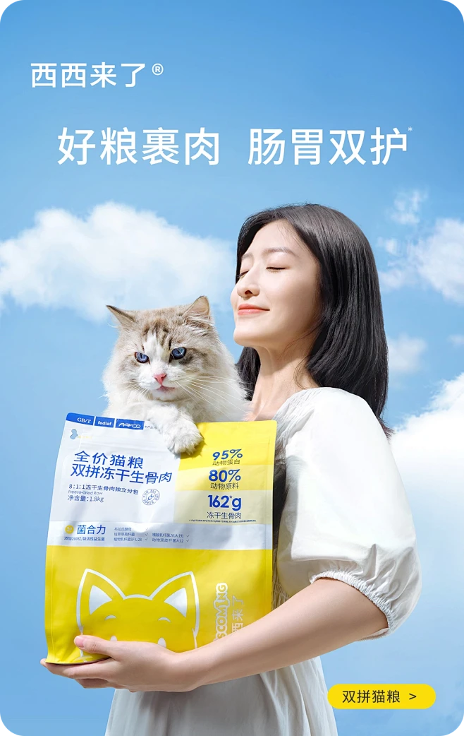 西西来了旗舰店图片_包装图片素材-花瓣网