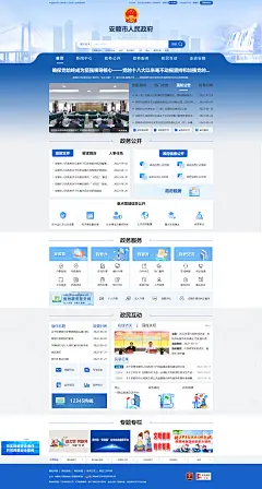 安顺市人民政府
