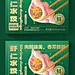 必燃创意｜虾仁饺子包装设计