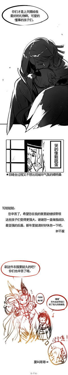 串串基采集到阴阳师