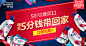 11.9-海飞丝钻展pc端-